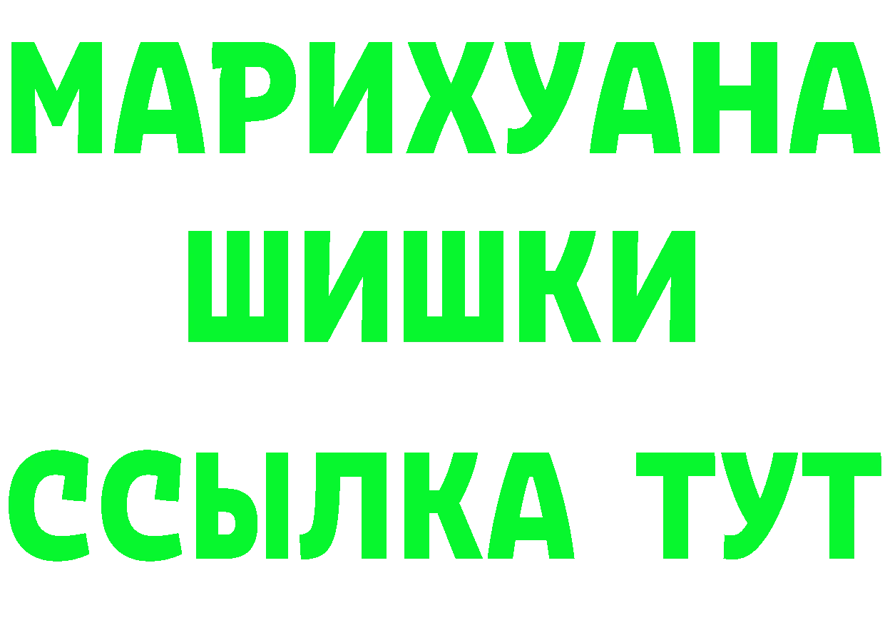 ГЕРОИН VHQ рабочий сайт нарко площадка MEGA Ярцево